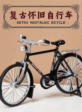 办公室复古怀旧自行车模型小摆件家居酒柜轻奢桌面装饰品礼物男生