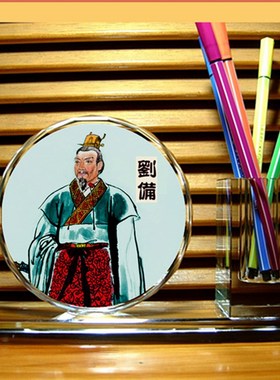 刘备收藏品礼物装饰品摆件三国礼品刘玄德人偶模型水晶笔筒摆件