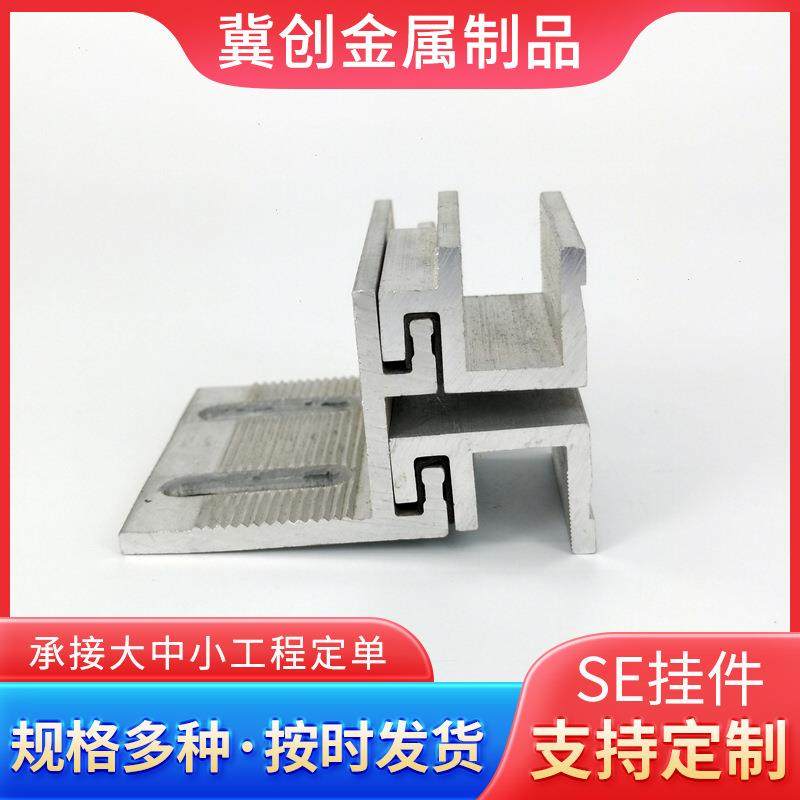 厂家供应SE幕墙铝挂件组合瓷砖干铝合金材料干挂配件铝板,淘宝优惠券,粉丝福利购,淘宝优惠卷