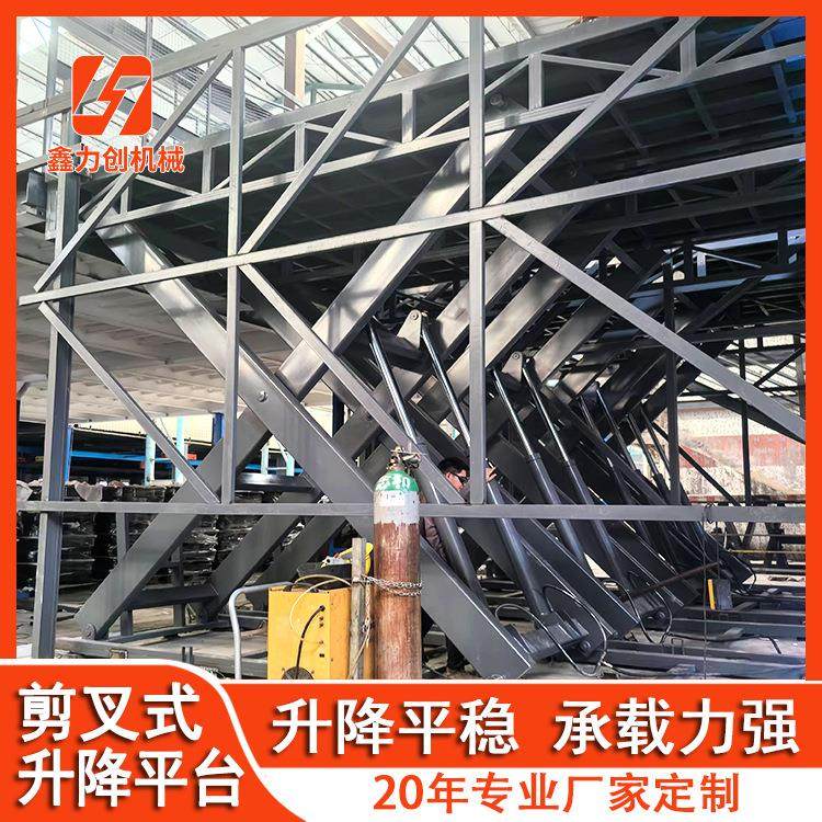 重型剪叉式升降平台固定式剪叉升降机厂房电动液压升降平台大吨位,淘宝优惠券,粉丝福利购,淘宝优惠卷