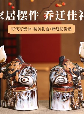 吉祥护宅门神石湾公仔陶瓷摆件新中式客厅电视柜装饰乔迁新居礼品