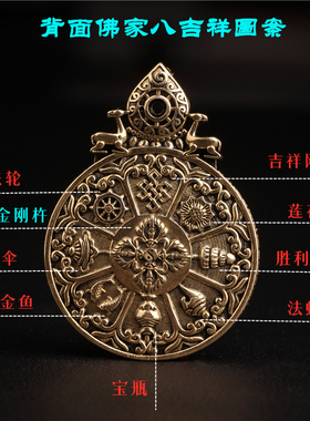 可转动西藏莲师九宫八卦牌纯黄铜本命年项链吊坠个性钥匙挂件男女