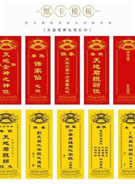牌位 祖宗祖先供奉家用灵位神主位寺庙祠堂神位厂家定制神主