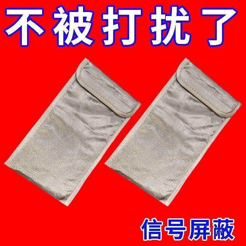 防辐射手机袋专业孕妇防辐射手机袋屏蔽定位探测器轻便通用易携带,淘宝优惠券,粉丝福利购,淘宝优惠卷