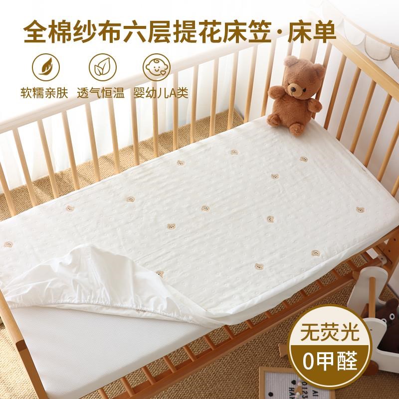 婴儿床单纯棉a类6层纱布夏季透气初生宝宝拼接床床笠新生儿床垫子 - 图1