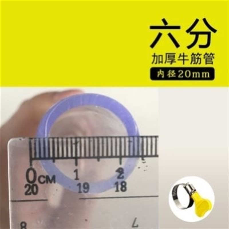 塑料软管汽车346分两寸接水管16 20mm1.2 1.5寸硅橡胶直径透明2cm - 图0