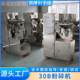 30B crusher spice resin powder sugar beater spice grinder non-powder stainless steel powder EV crusher