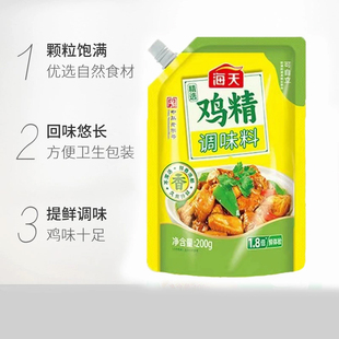 海天精选鸡精调味料200g*3袋