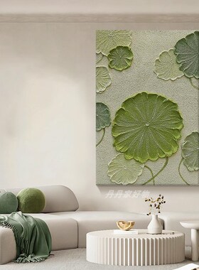 抽象荷叶厚肌理手绘油画客厅砂岩丙烯绿色装饰画玄关和气生财挂画