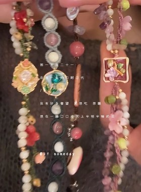 手作 新中式彩色百搭编织手链女天然石串珠手绳小众设计感手饰品