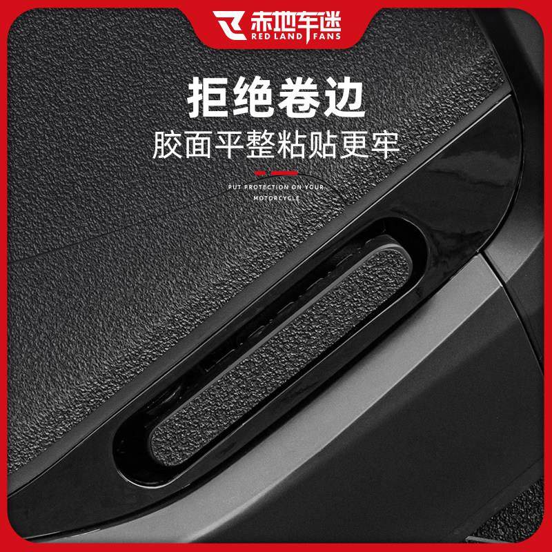 适用光阳赛艇250/300车身加厚装甲贴油箱防撞条纸防刮改装配件,淘宝优惠券,粉丝福利购,淘宝优惠卷