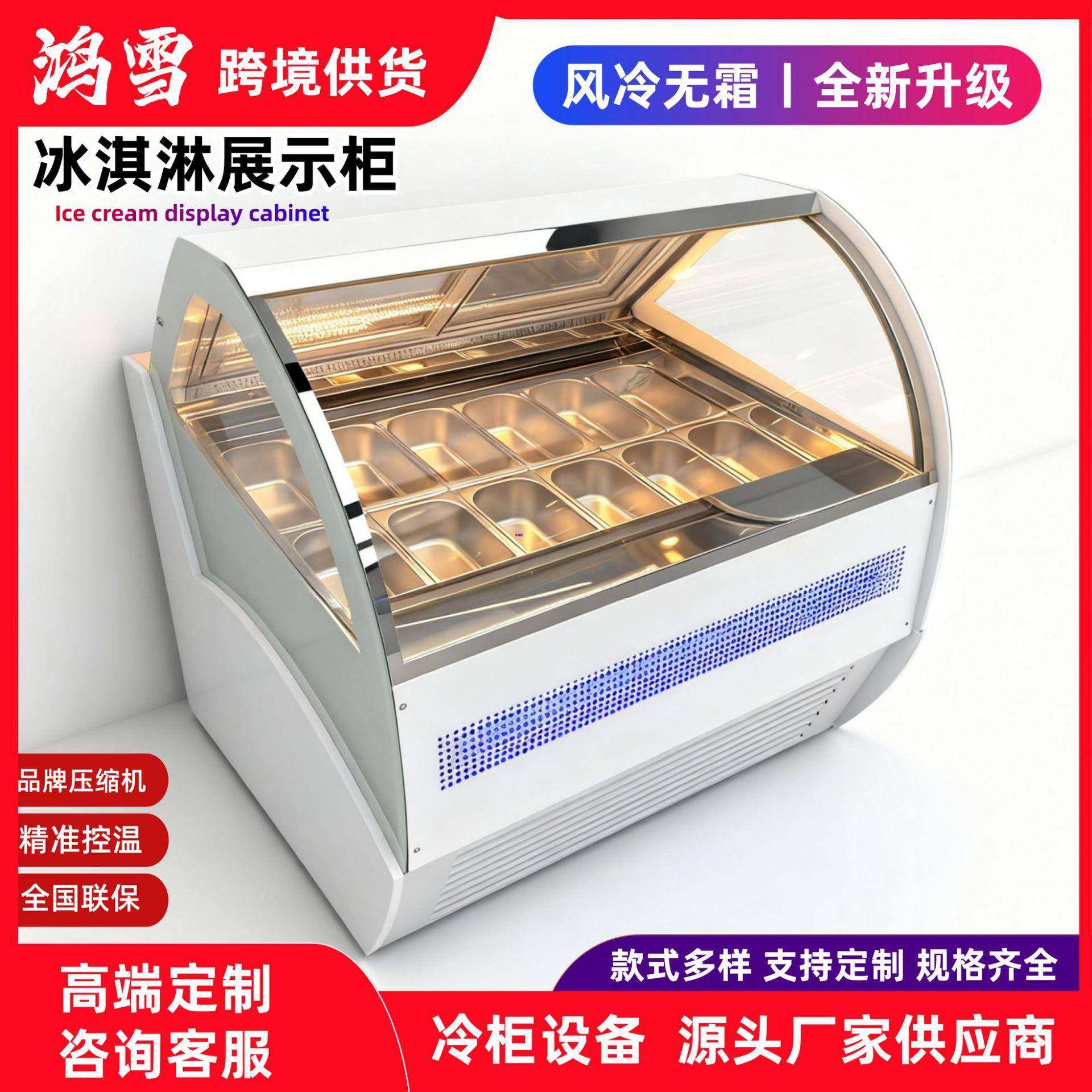 冰淇淋展示柜冷藏柜台式/立式/快速制冷雪糕冰柜商用冷冻柜,淘宝优惠券,粉丝福利购,淘宝优惠卷