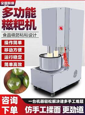 手工糍粑捶打机传统小型捶打机全自动麻糍土豆年糕机商用粑粑机