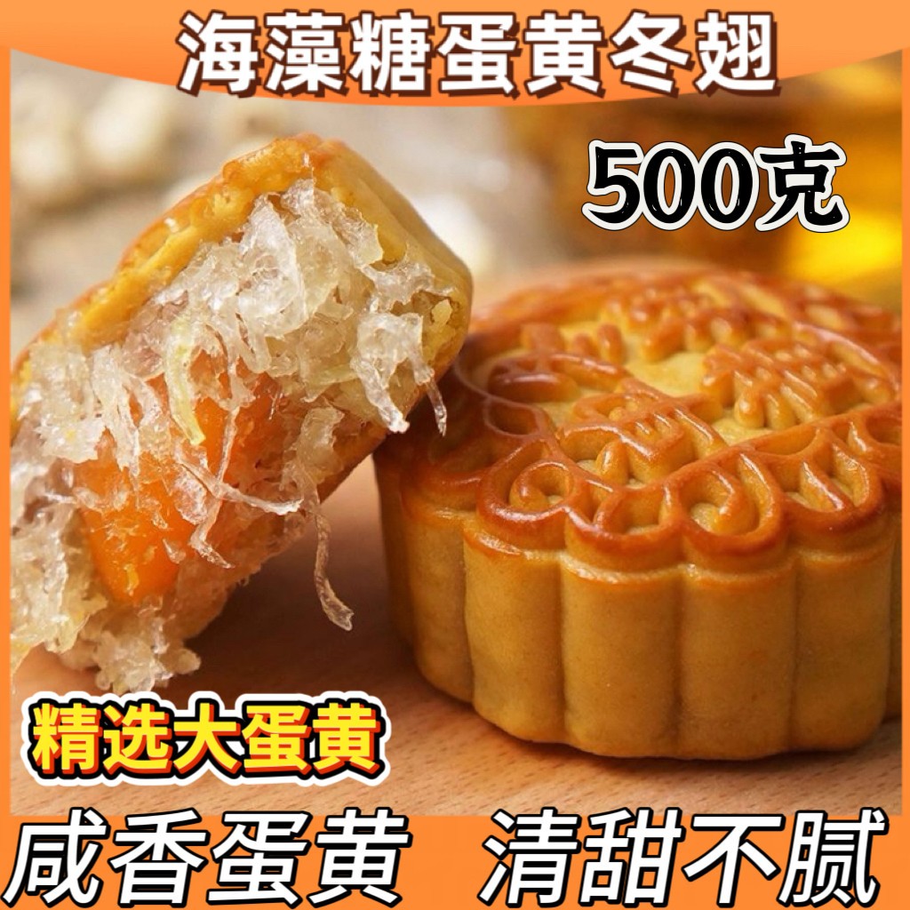 侨乡特产冬蓉蛋黄月饼冬翅中秋送礼广式月饼低糖冬瓜糕传统筒装 - 图0