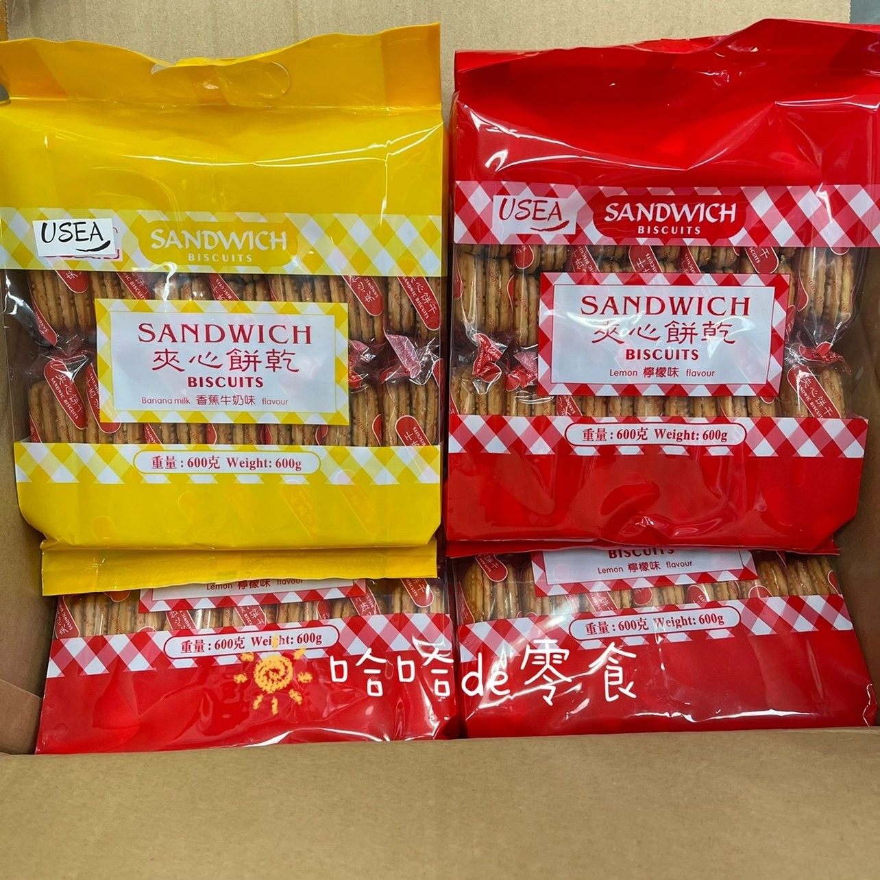 香港USEA零食独立包装下午茶甜点香蕉牛奶味柠檬味夹心饼干600g,淘宝优惠券,粉丝福利购,淘宝优惠卷