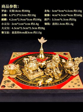 聚财阵摆件纯铜金蟾貔貅龙龟麒麟罗盘葫芦招财聚S宝盆家用店铺装