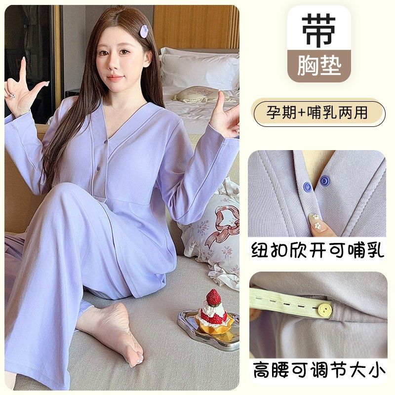 带胸垫纯棉春秋季产后哺乳哺乳薄款夏天月子服怀孕期孕妇睡衣吸汗,淘宝优惠券,粉丝福利购,淘宝优惠卷