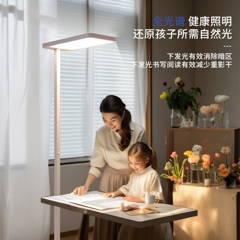 立式护眼大路灯台灯学习灯LED全光谱灯珠护眼落地灯儿童眼灯,淘宝优惠券,粉丝福利购,淘宝优惠卷