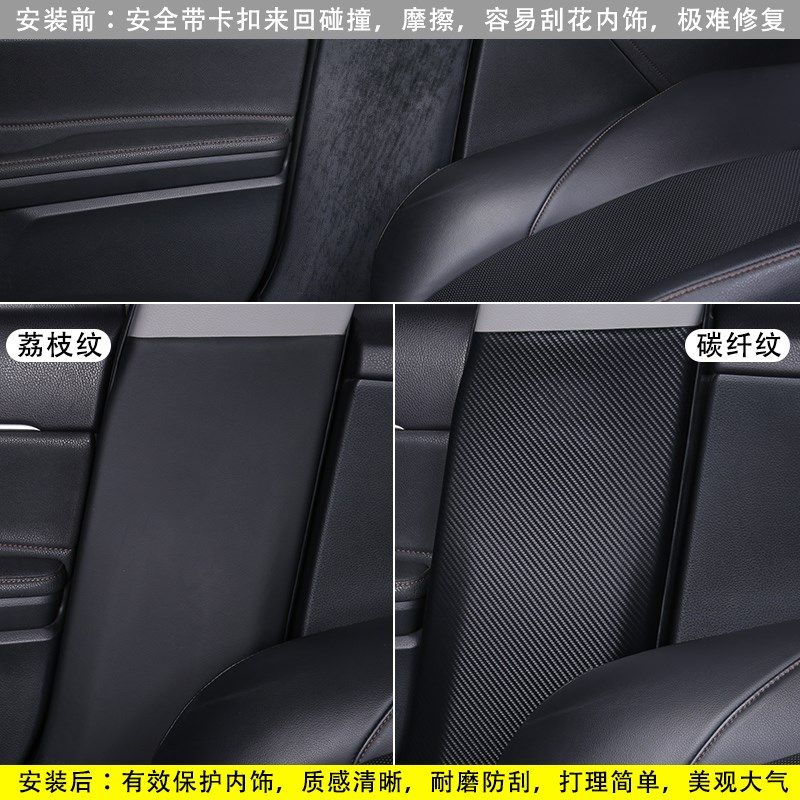 适用于哪吒L汽车B柱防踢垫防护贴膜安全带防刮装饰用品防撞条配件,淘宝优惠券,粉丝福利购,淘宝优惠卷