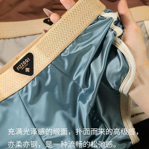 冰丝轻奢缎面男士内裤夏季薄款舒适透气平角裤男生时尚运动四角裤 - 图2