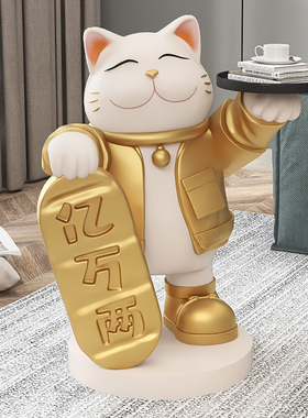 招财猫托盘落地摆件客厅沙发电视柜旁家居饰品乔迁新居开业礼物