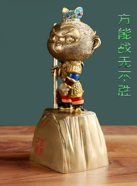 孙悟空齐天大圣摆件金属猴子客厅书房西游记高级手办生肖猴铜工艺