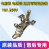 Adjustable thermostat for electric frying pan, adjustable thermostat for electric baking pan, accessories for electric frying pan