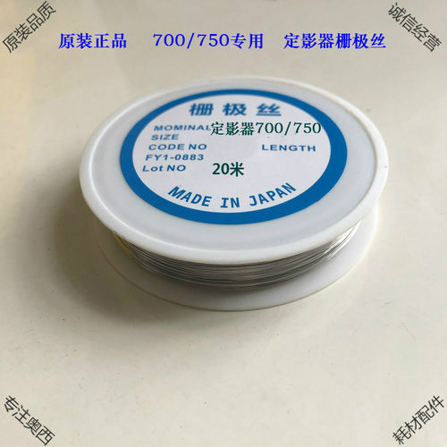 TDS奥西工程320 450 600 700 750 PW300复印机配件充电架栅极丝 - 图1