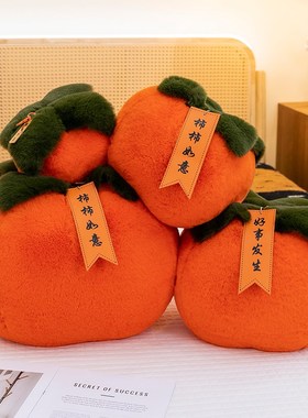 仿獭兔毛柿子毛绒玩具大号公仔韩国女孩抱枕玩偶挂件装饰生日礼物