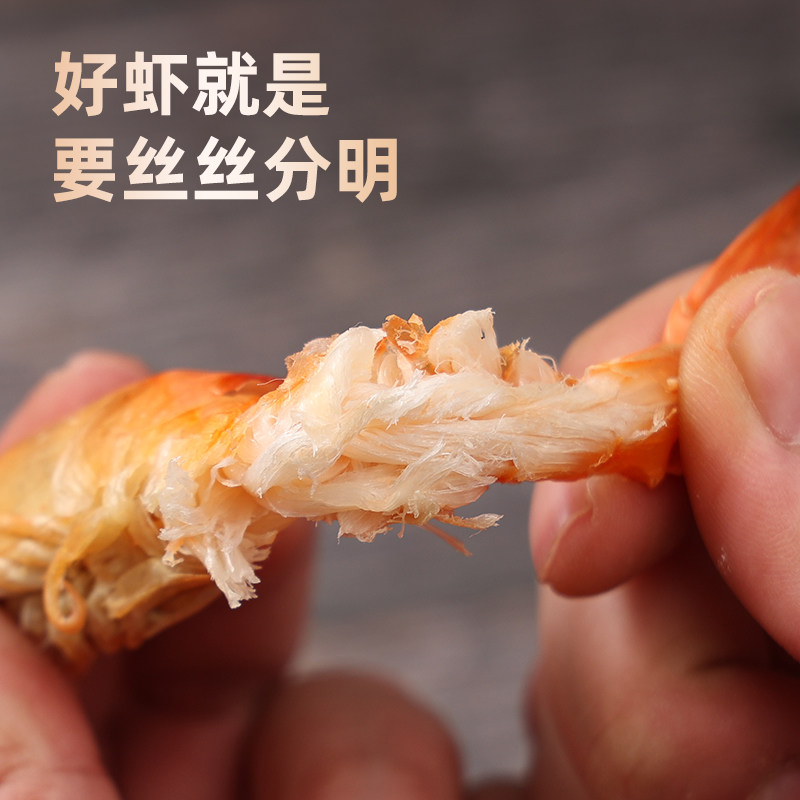 九节虾干即食特大号烤虾干孕妇零食淡干斑节虾对虾碳烤大虾风干虾,淘宝优惠券,粉丝福利购,淘宝优惠卷