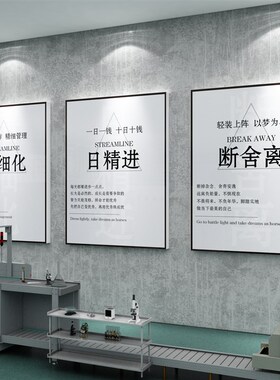 工厂房安全生产车间质量励志标语宣传文化墙贴公司企业办公室装饰