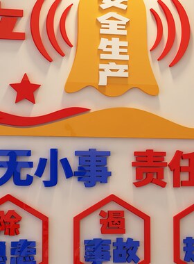 励志墙贴公司企业文化墙壁布置亚克力立体贴画团队办公室装饰标语