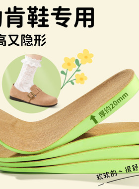 勃肯鞋专用加宽加厚不塌内增高