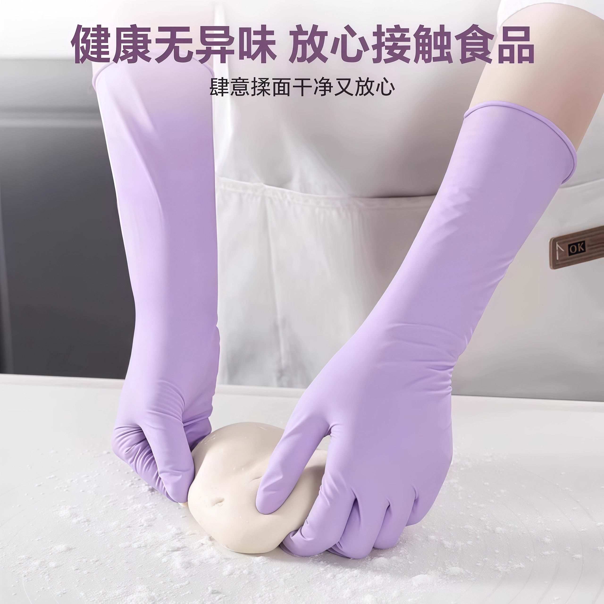 丁腈手套厨房洗碗耐用家用清洁女橡胶家务干活专用一次性加长防水