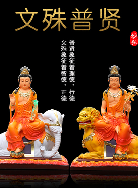 家用文殊菩萨普贤菩萨 寺庙佛像供奉汉白玉文殊普贤神像 华严三圣