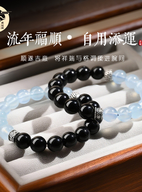 普陀山天然黑曜石海蓝宝手串