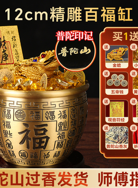 普陀山百福缸黄铜招财聚米盆纯摆件玄关客厅冰箱办公室全店铺守财