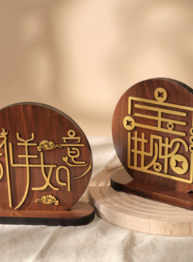 创意入宅乔迁新居礼品客厅电视柜福字摆件家居新房玄关酒柜装饰品