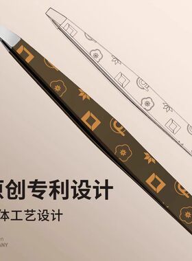 德系眉夹镊子拔毛钳高精
