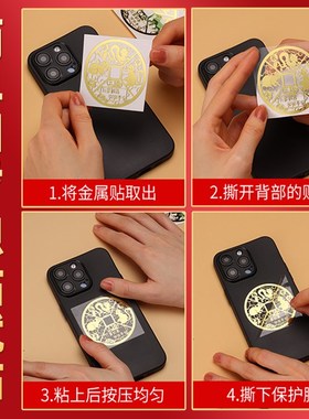 三合六合生肖手机贴十二生肖本命年金属贴属龙猴鼠兔羊猪随身贴纸