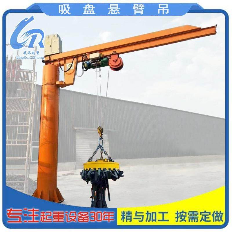 BZD电动悬臂厂家玻璃吸盘真空折臂吊墙壁吊60度旋转5吨单臂吊,淘宝优惠券,粉丝福利购,淘宝优惠卷