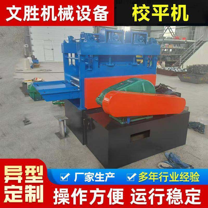 校平机分条剪切一体机金属板一次操作完成不锈钢板纵剪校平机厂家,淘宝优惠券,粉丝福利购,淘宝优惠卷