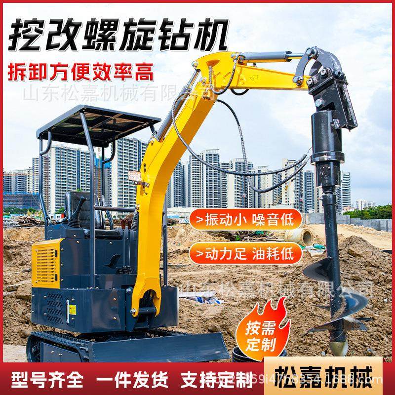 挖改螺旋钻机挖机地基打桩挖树坑电线杆钻孔光伏地钉潜孔凿岩钻机,淘宝优惠券,粉丝福利购,淘宝优惠卷
