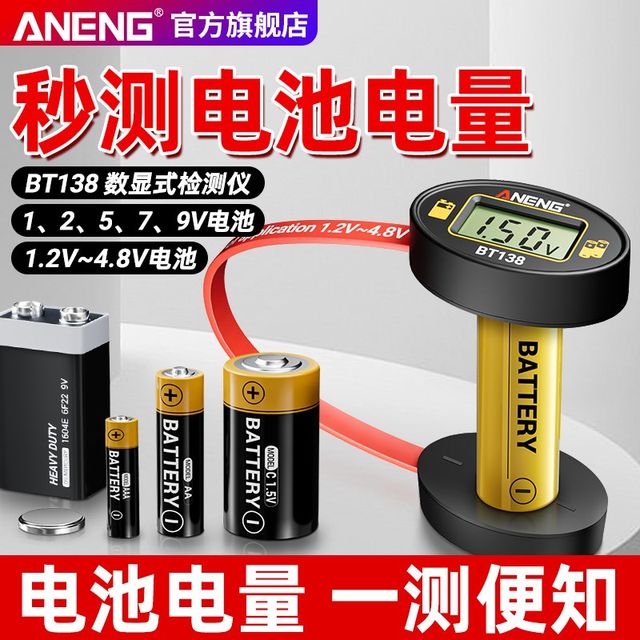 New digital battery capacity detector to measure residual battery capacity universal battery tester battery voltage display