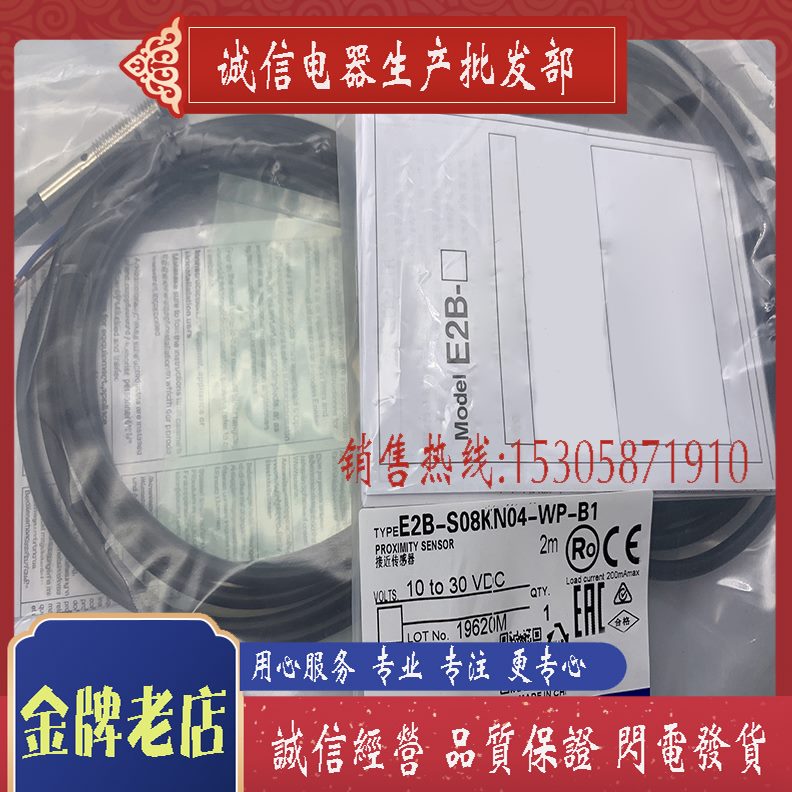 2-NP-传感器B0 8K4年-01EBW一 接近开关保S质全新 - 图0