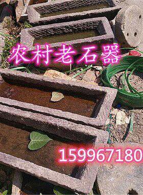 老旧石槽养鱼缸石头花盆种花室阳台小石槽流水组合养花猪槽马牛槽