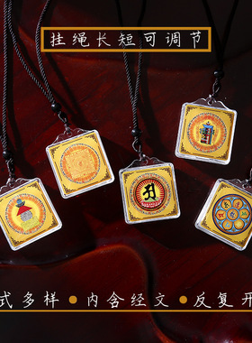 原创彩绘版多合一楞严吊坠六字大明十相自在可打开唐卡挂件