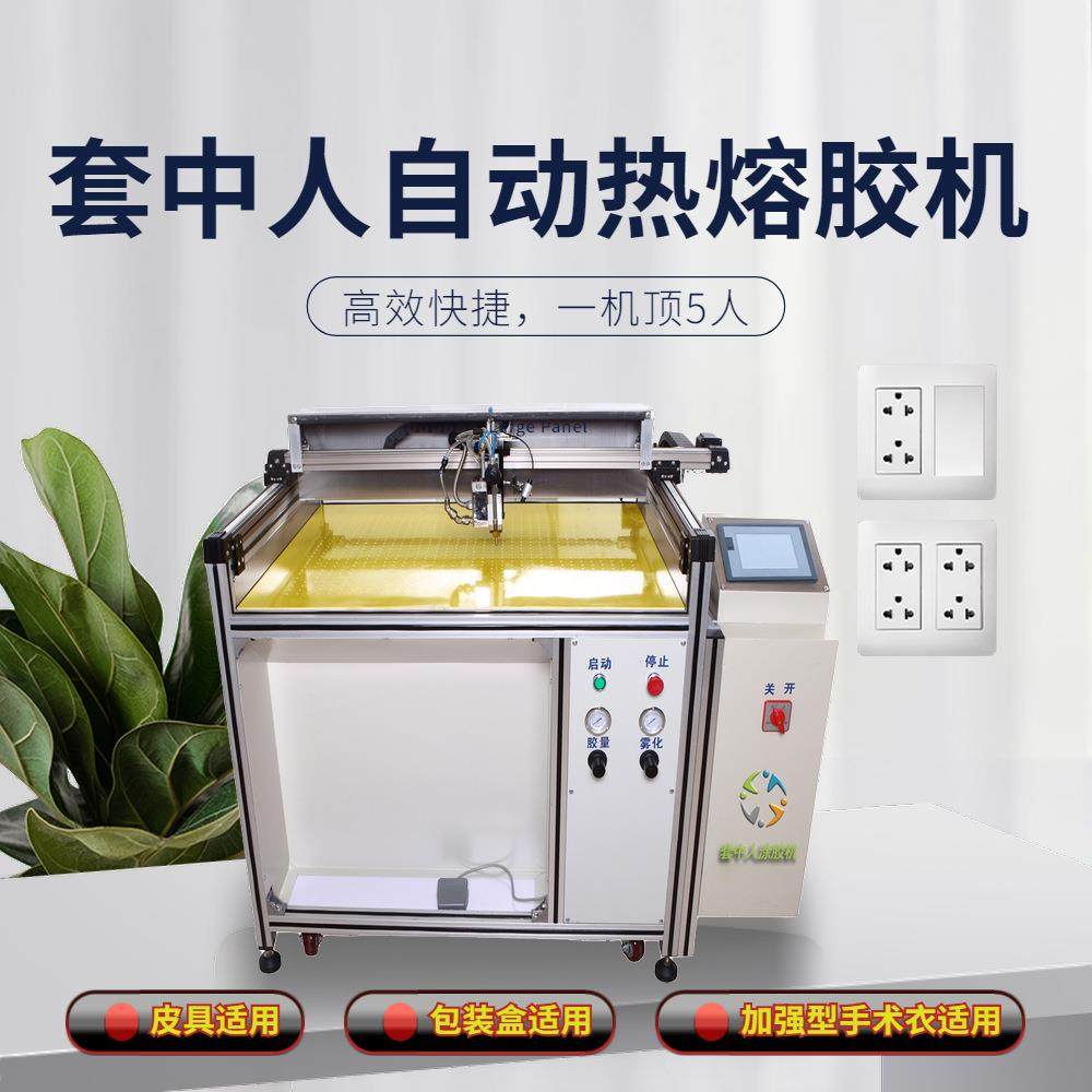 手机包装盒冷胶自动喷胶机、书册自动热熔胶机、记事本自动喷胶机,淘宝优惠券,粉丝福利购,淘宝优惠卷