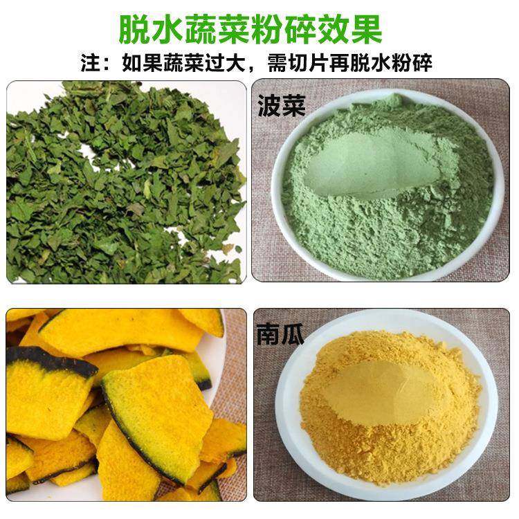 不锈钢脱水蔬菜粉碎机-菠菜粉碎机-胡萝卜/南瓜打粉机厂家直销,淘宝优惠券,粉丝福利购,淘宝优惠卷