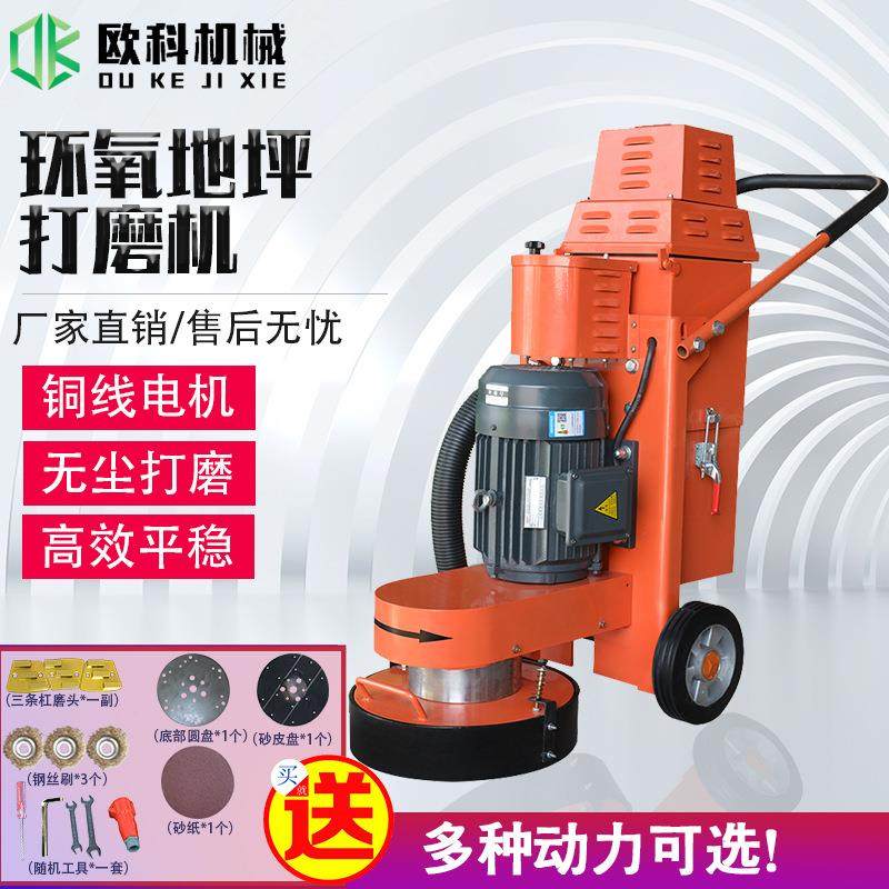 环氧地坪打磨机手扶混凝土地面打磨翻新水牛机旧环氧漆去除研磨机,淘宝优惠券,粉丝福利购,淘宝优惠卷